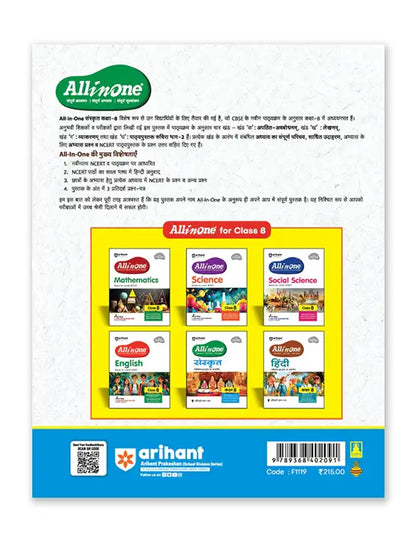 ARIHANT ALL IN ONE SANSKRIT FOR CLASS 8