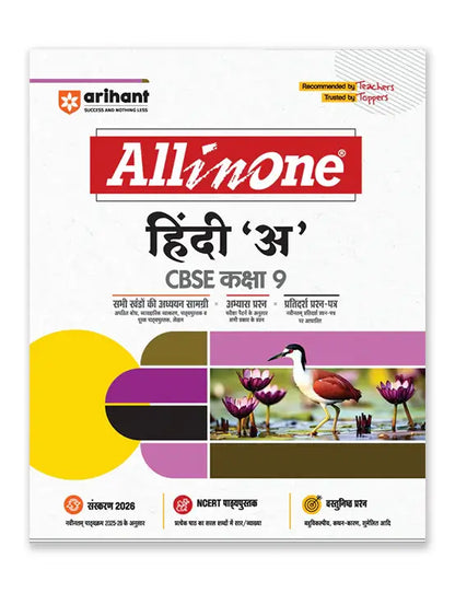 Arihant – Hindi (Course A), All In One Textbook | Practice Exercise, Sample Papers, CBQs, MCQs, A-R, Case & Mind Maps | Revised Edition 2026 | for Class for 9