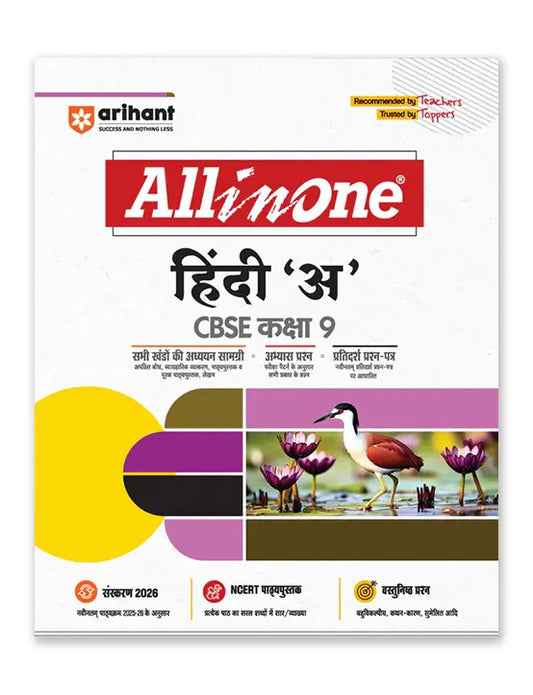 Arihant – Hindi (Course A), All In One Textbook | Practice Exercise, Sample Papers, CBQs, MCQs, A-R, Case & Mind Maps | Revised Edition 2026 | for Class for 9