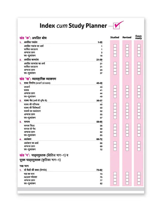 Arihant – Hindi (Course A), All In One Textbook | Practice Exercise, Sample Papers, CBQs, MCQs, A-R, Case & Mind Maps | Revised Edition 2026 | for Class for 9