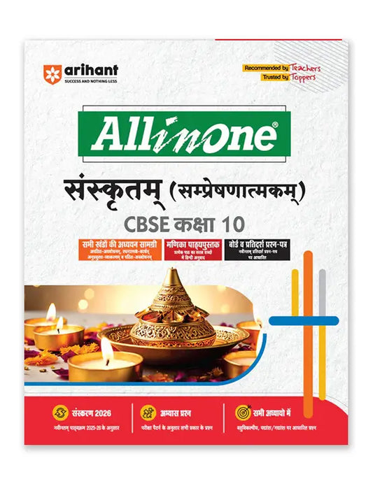 Arihant – Sanskrit (Sampreshanatmak), All In One Textbook (Examination 2026) | Sample Papers & Board Papers, Including MCQs | Revised Edition 2026 | for Class 10