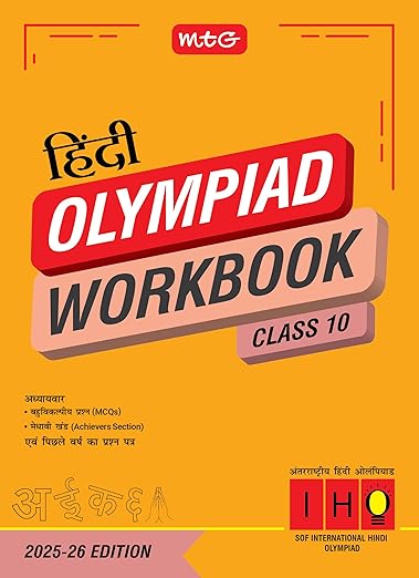 MTG International Hindi Olympiad (IHO) Workbook Class 10 - Chapterwise Quick Recap, MCQs & Previous Year Paper - SOF IHO Olympiad Books For 2025-26 Exam