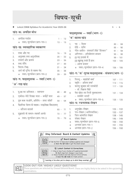Oswaal CBSE Question Bank Class 9 HINDI-B For 2026 Exam
