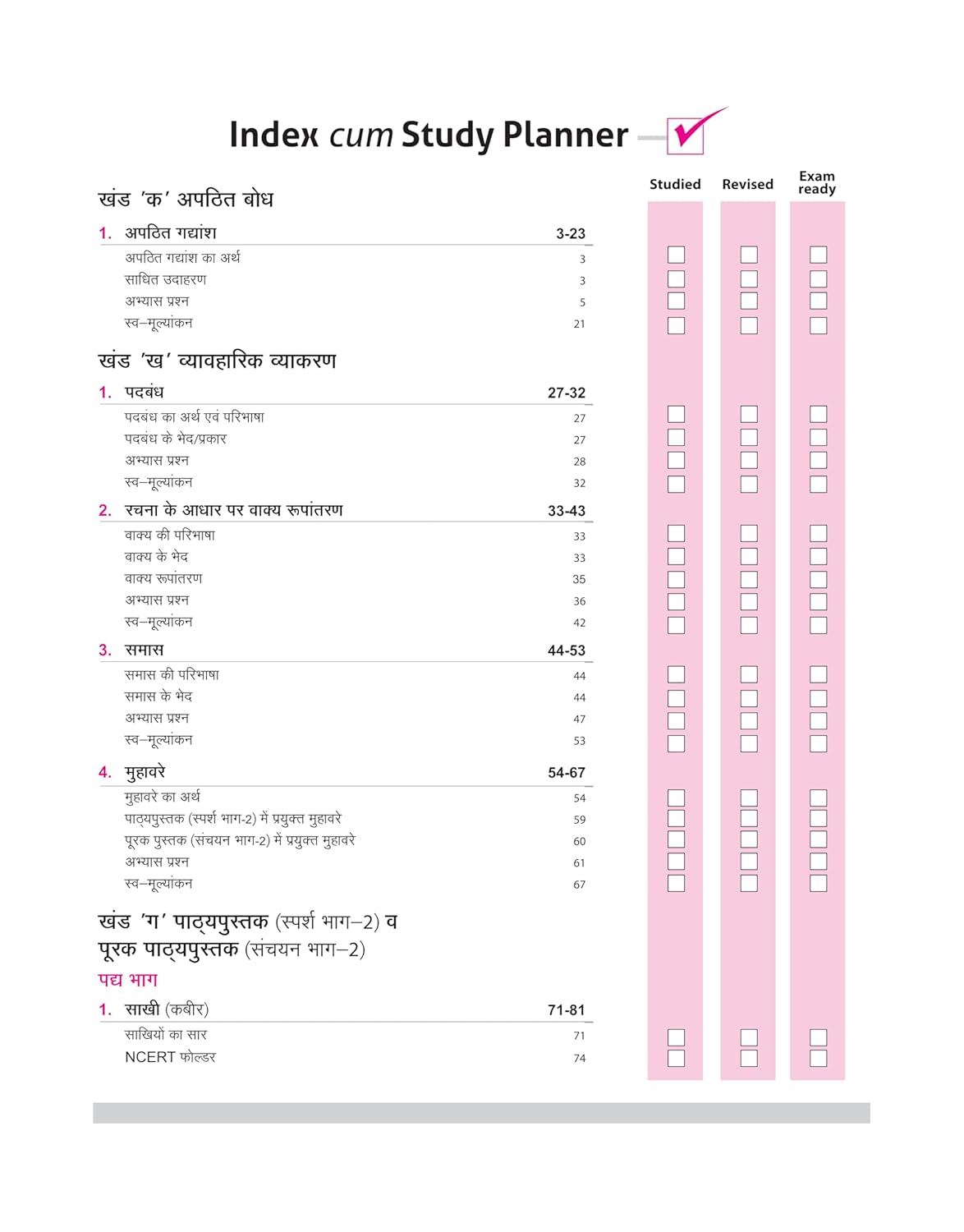 All In One Hindi 'B' CBSE Class 10th Based On Latest NCERT For CBSE Exams 2026 | Mind map in each chapter | Clear & Concise Theory | Intext & Chapter Exercises