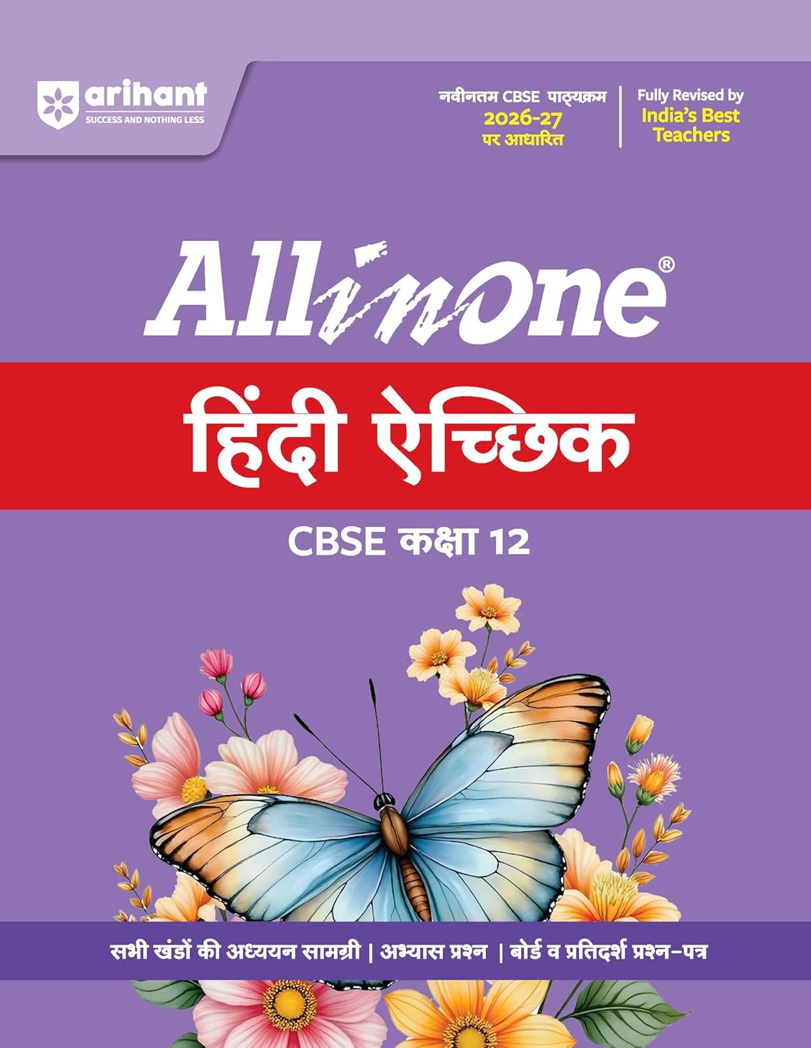 Arihant All in One Hindi Aichik Class 12 for CBSE Exam 2026-27 | NCERT Based Complete Theory, Practice Exercises, CBQs, A-R, Sample Papers & Mind Maps | Revised Edition as per Latest Syllabus