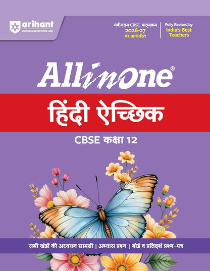 Arihant All in One Hindi Aichik Class 12 for CBSE Exam 2026-27 | NCERT Based Complete Theory, Practice Exercises, CBQs, A-R, Sample Papers & Mind Maps | Revised Edition as per Latest Syllabus