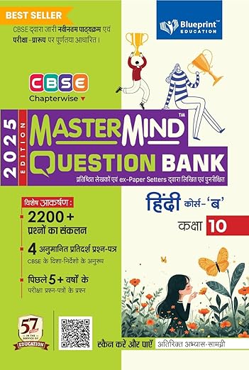 CBSE question bank class 10 Hindi B by Mastermind for 2025