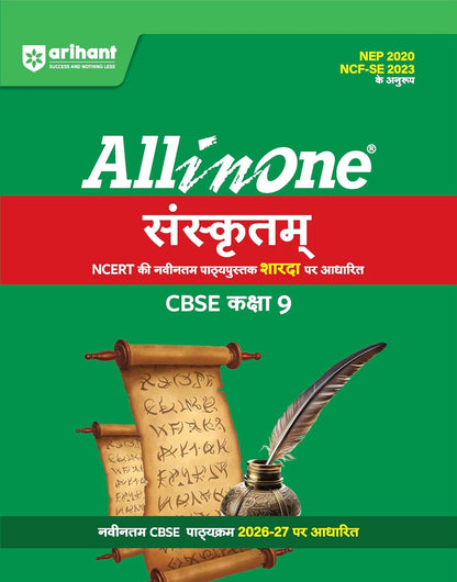 Arihant All in One Sanskrit (Sharda) Class 9 for CBSE Exam 2026-27 | NCERT Based Complete Theory, Practice Exercises, CBQs, A-R, Sample Papers & Mind Maps | Revised Edition as per Latest Syllabus