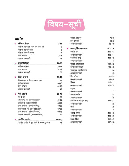 Arihant ICSE All in One Hindi Class 9 & 10 Exam 2027 | Complete Study Guide with Internal Assessment | Theory, Chapter Exercises, Sample Papers & Exam Questions