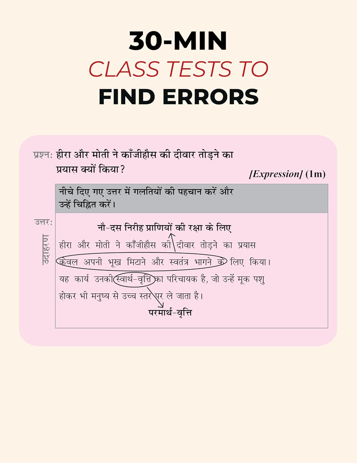 Educart CBSE Class 9 Hindi Question Bank 2026-27 | Ganga Level R1 & R2 | New NCERT Guide and Most Important Reference Book for 2027 (with worksheets and sample papers extra)