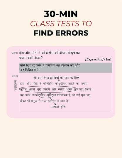 Educart CBSE Class 9 Hindi Question Bank 2026-27 | Ganga Level R1 & R2 | New NCERT Guide and Most Important Reference Book for 2027 (with worksheets and sample papers extra)