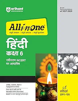 ARIHANT ALL IN ONE HINDI FOR CLASS 6