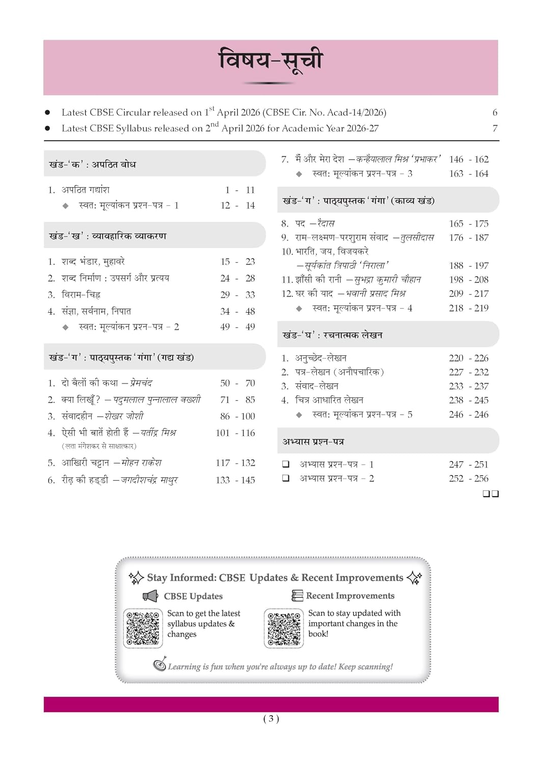 Oswaal CBSE Hindi Question Bank Chapter-wise & Topic-wise Class 9 | Based on new NCERT Textbook Ganga |Includes Summary, Competency-Based Question, Self-Assessment & Practice Papers | For R2 Level