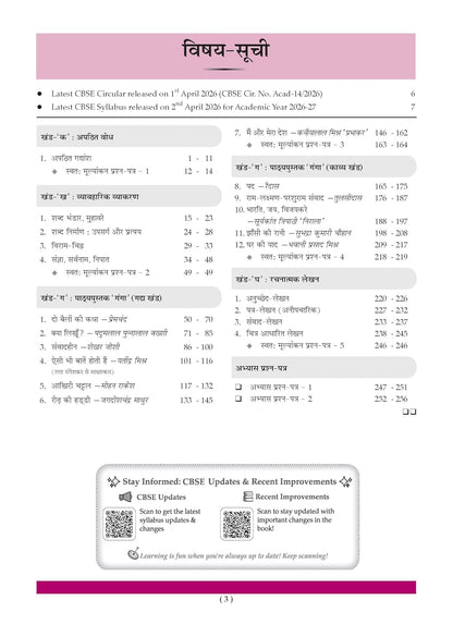 Oswaal CBSE Hindi Question Bank Chapter-wise & Topic-wise Class 9 | Based on new NCERT Textbook Ganga |Includes Summary, Competency-Based Question, Self-Assessment & Practice Papers | For R2 Level