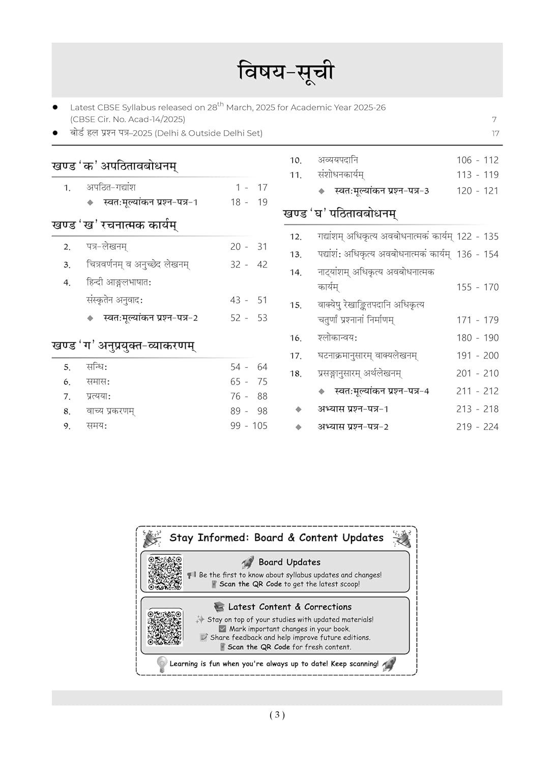 Oswaal CBSE Question Bank Chapterwise and Topicwise SOLVED PAPERS Class 10 Sanskrit For Exam 2026