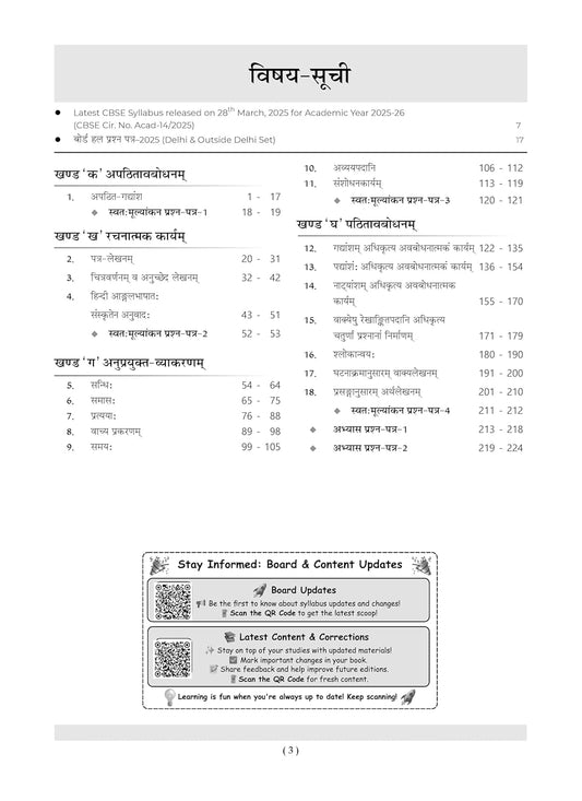 Oswaal CBSE Question Bank Chapterwise and Topicwise SOLVED PAPERS Class 10 Sanskrit For Exam 2026