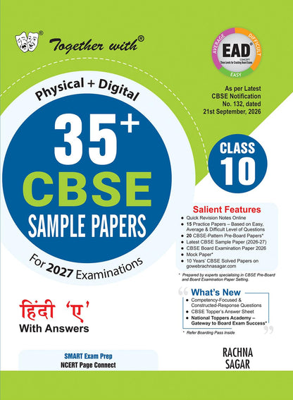 Together with 35+ CBSE Sample Papers Class 10 Hindi A 2026-27| 15 Easy Average Difficult (EAD) Sample Papers Physical + Digital Edition| As per SQP released on 21 Sep 2026 | CBSE Topper Sheet