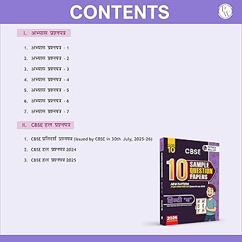 PW CBSE 10 Sample Question Papers Class 10 Hindi B For 2026 Board Exam (As Per Latest SQP Dated 30 July 2025) | With CBSE SQP, 2024 & 2025 Solved Papers