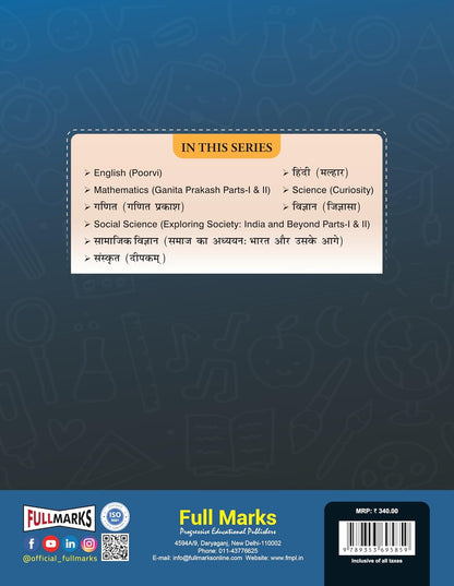 Full Marks Mathematics Complete Study Material Class 8 | Based on New NCERT Textbook GANITA PRAKASH (Part-1 & 2) and CBSE Syllabus | Includes ... Papers and More | For March 2027 Examination