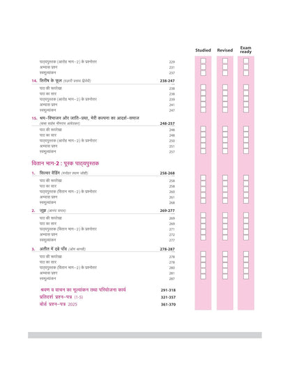 Arihant All in One Hindi Kendrik Class 12 for CBSE Exams 2025-26 | Revised Edition as per latest syllabus | Simplified Theory, All Types of Exam Pattern Questions, CBQs, MCQs, A-R, Case Based, Sample Question Papers