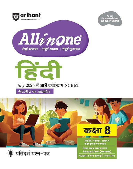 Arihant All in One Hindi Class 8 Guide Book | Latest 2026 NCERT Edition | NEP 2020 Based | Complete Study and Practice Assessment | CBSE Term 1 & 2 | ... | Sample Question Papers | English Medium