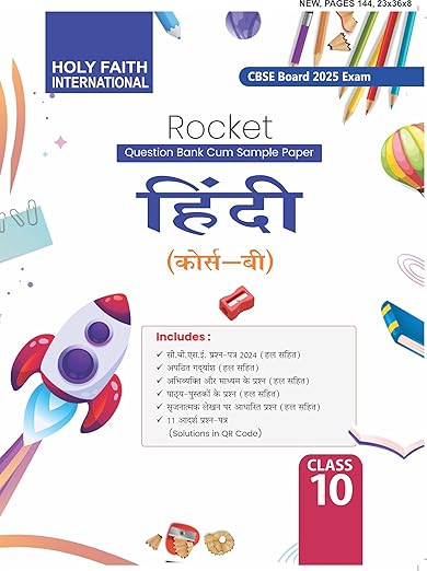 HOLY FAITH INTERNATIONAL ROCKET HINDI COURSE-B CBSE CLASS-10(LK)