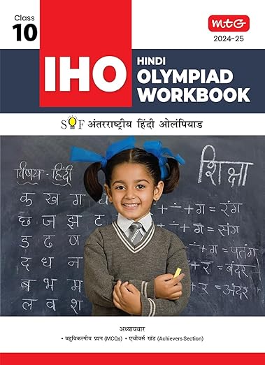 MTG International Hindi Olympiad (IHO) Workbook for Class 10 - Quick Recap & MCQs - SOF IHO Olympiad Preparation Books For 2024-2025 Exam