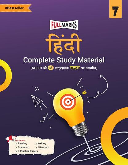 Full Marks Hindi Complete Study Material Class 7 | Based on New NCERT Textbook and CBSE Syllabus | Includes Chapterwise Summary, Solved Q/A, Practice Papers and More