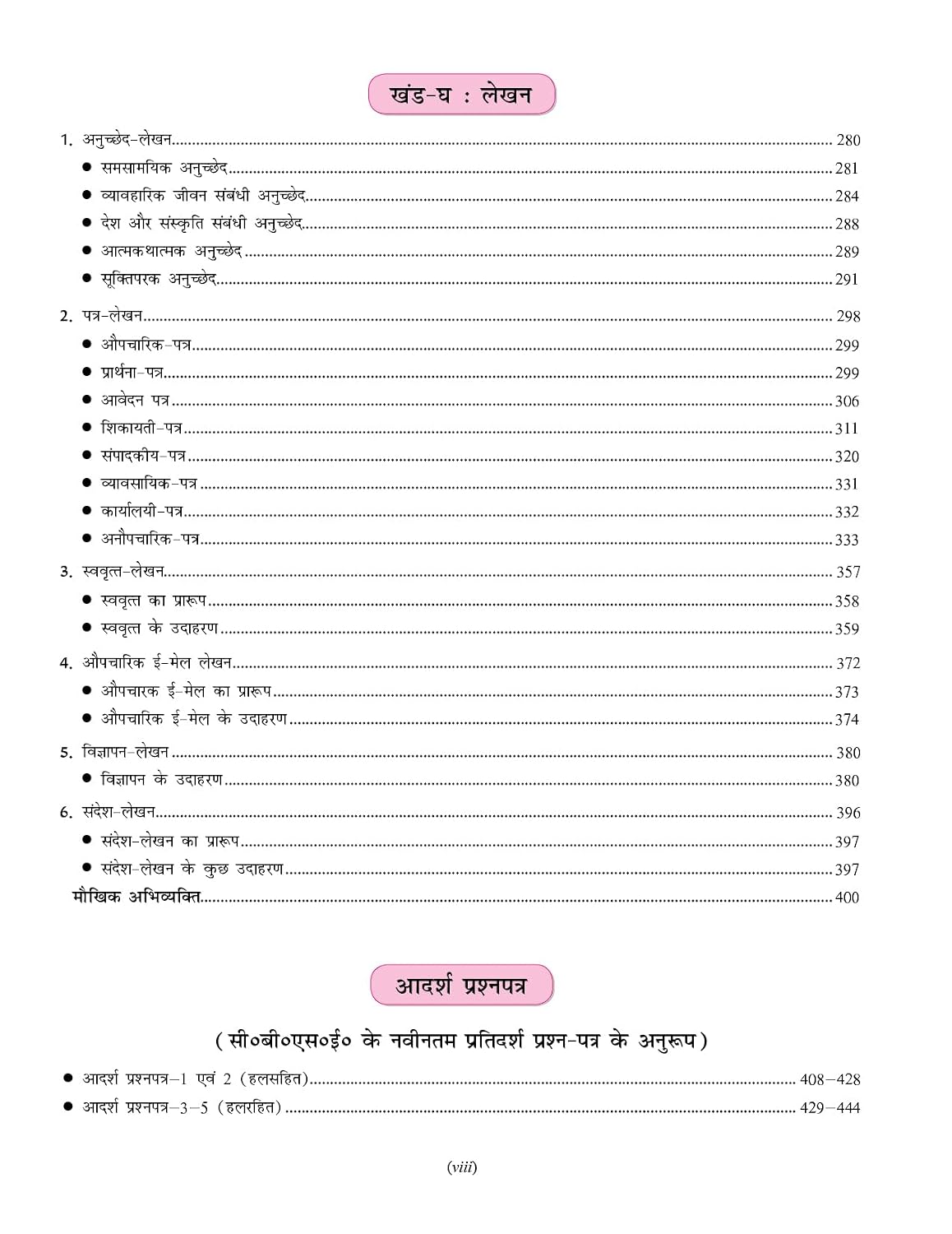 Full Marks Hindi Course 'A' Complete Study Material Class 10 | Based on Shitij Part-2, Kritika Part-2 | Includes Chapterwise Summary, Solved Q/A, Practice Papers and More
