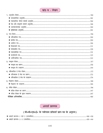 Full Marks Hindi Course 'A' Complete Study Material Class 10 | Based on Shitij Part-2, Kritika Part-2 | Includes Chapterwise Summary, Solved Q/A, Practice Papers and More