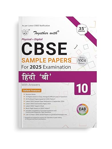 Together with CBSE EAD Sample Paper Class 10 Hindi B (Physical + Digital) for Board Exam 2025