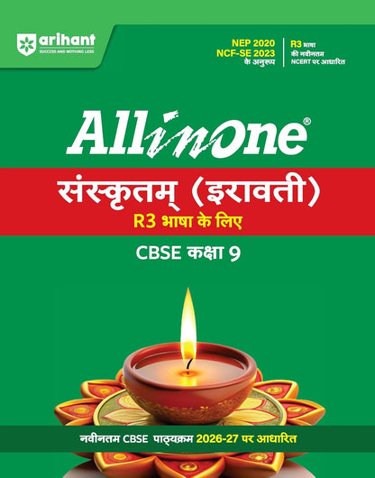 Arihant All in One Sanskrit (Irawati) Class 9 for CBSE Exam 2026-27 | R3 Bhasha ke Liye | NCERT Based Theory, Practice Exercises, CBQs, Sample Papers & Mind Maps | Revised Edition per Latest Syllabus