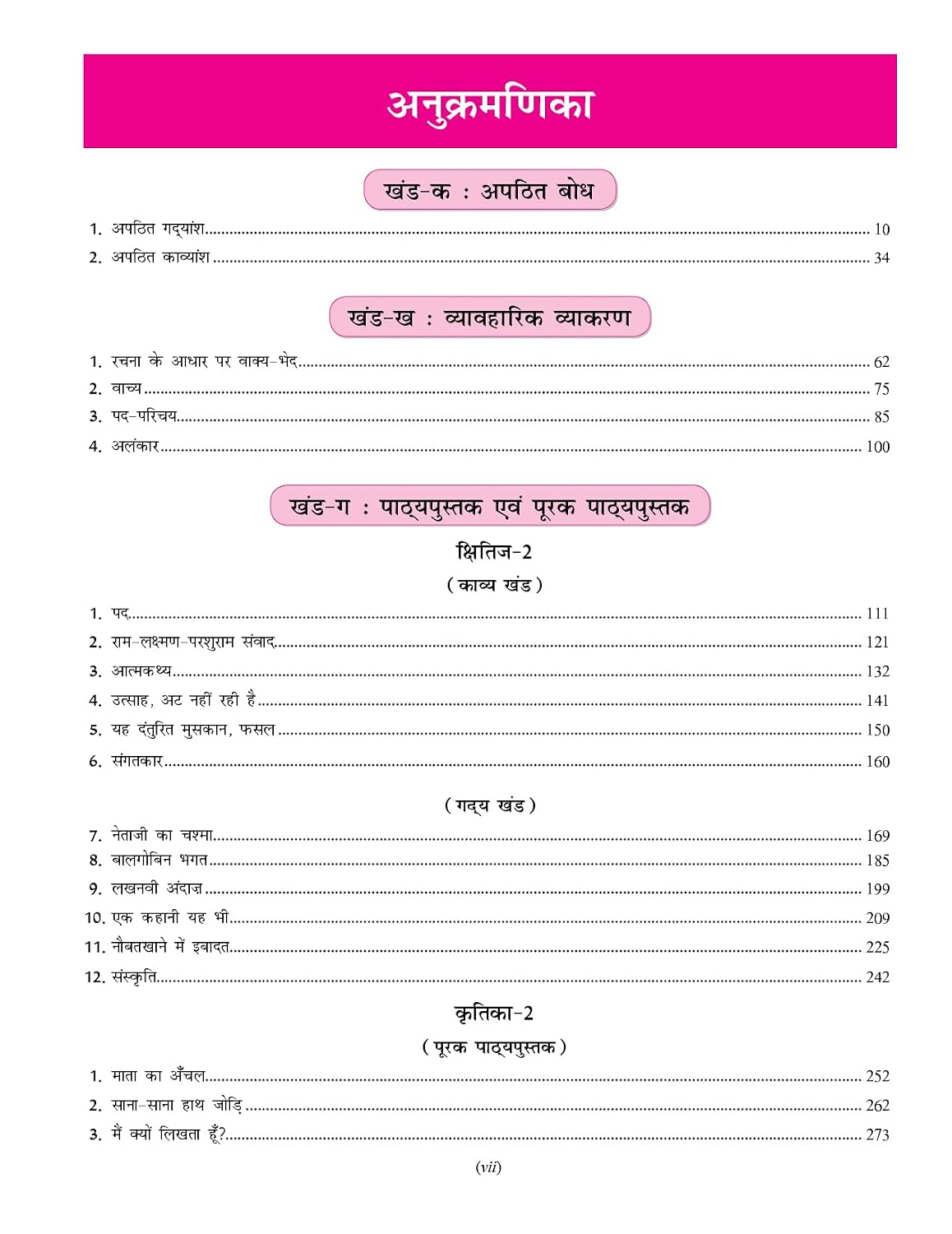 Full Marks Hindi Course 'A' Complete Study Material Class 10 | Based on Shitij Part-2, Kritika Part-2 | Includes Chapterwise Summary, Solved Q/A, Practice Papers and More
