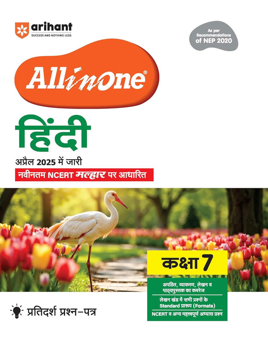 Arihant All in One Hindi Class 7 for CBSE Exam 2025-26 | Latest NCERT-Based Book | Full Syllabus Coverage with Chapterwise Theory, Grammar, Writing, Practice & Sample Papers | Hindi Medium