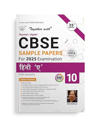 Together with CBSE EAD Sample Paper Class 10 Hindi A (Physical + Digital) for Board Exam 2025