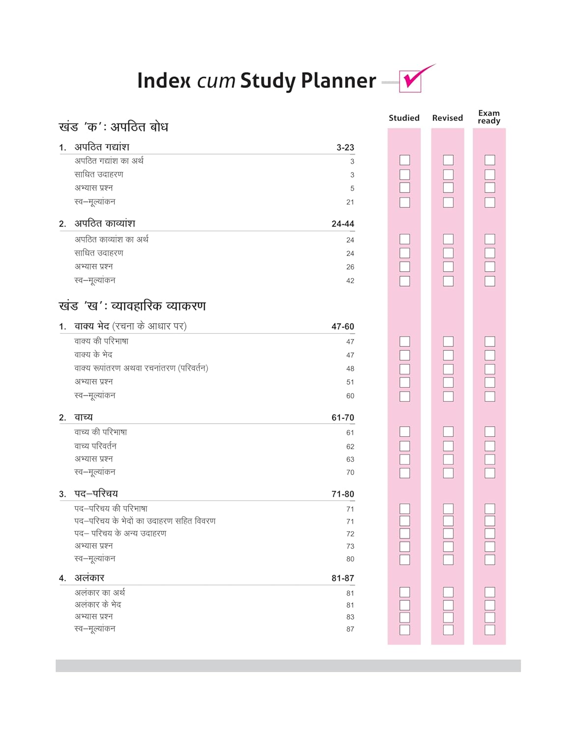 All In One Hindi 'A' CBSE Class 10th Based On Latest NCERT For CBSE Exams 2026 | Mind map in each chapter | Clear & Concise Theory | Intext & Chapter Exercises