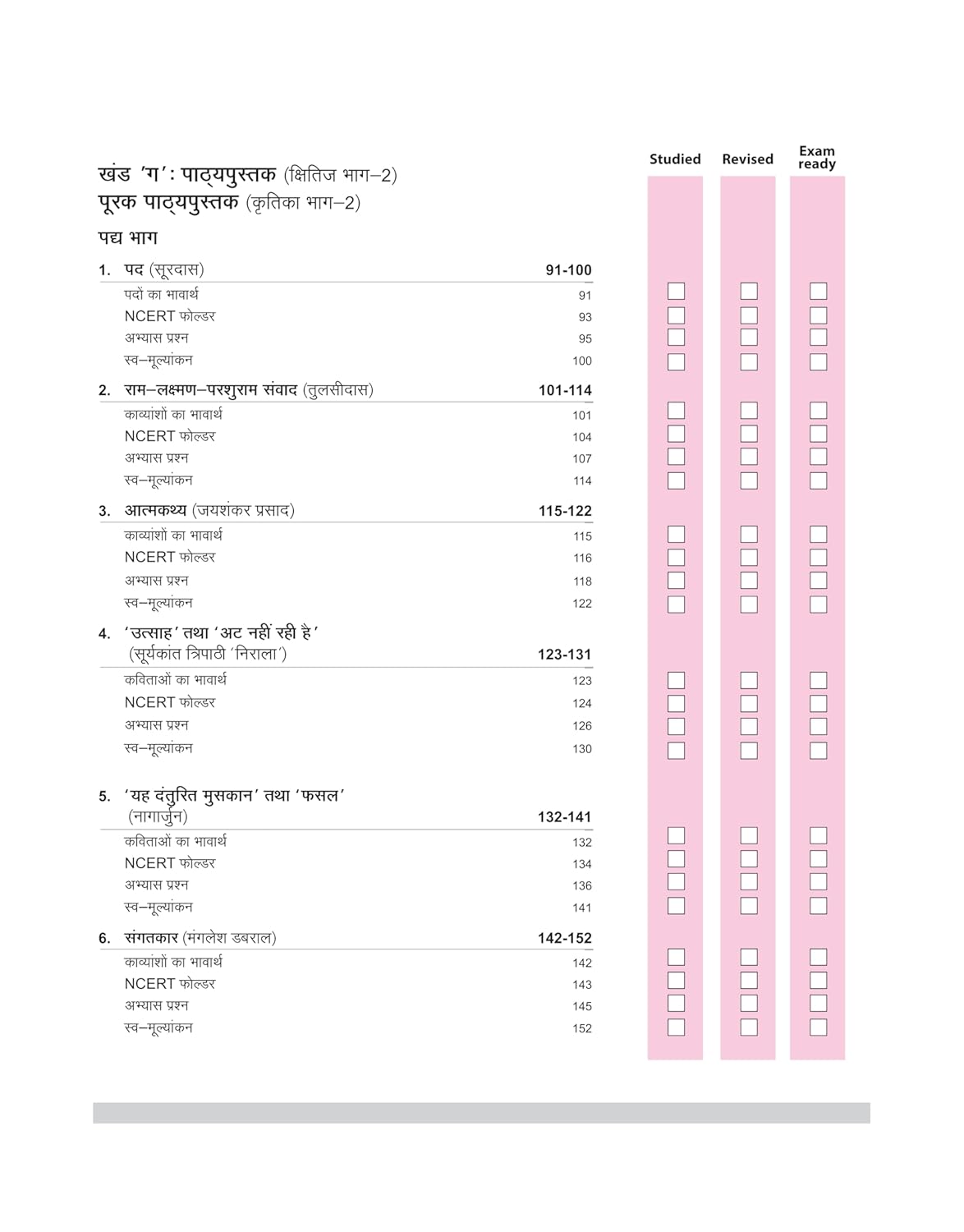 All In One Hindi 'A' CBSE Class 10th Based On Latest NCERT For CBSE Exams 2026 | Mind map in each chapter | Clear & Concise Theory | Intext & Chapter Exercises