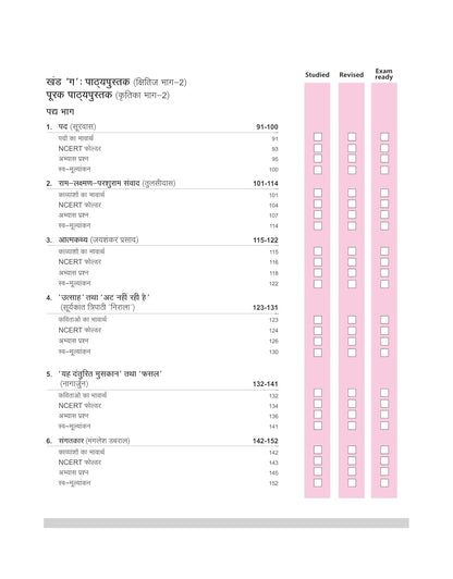 All In One Hindi 'A' CBSE Class 10th Based On Latest NCERT For CBSE Exams 2026 | Mind map in each chapter | Clear & Concise Theory | Intext & Chapter Exercises