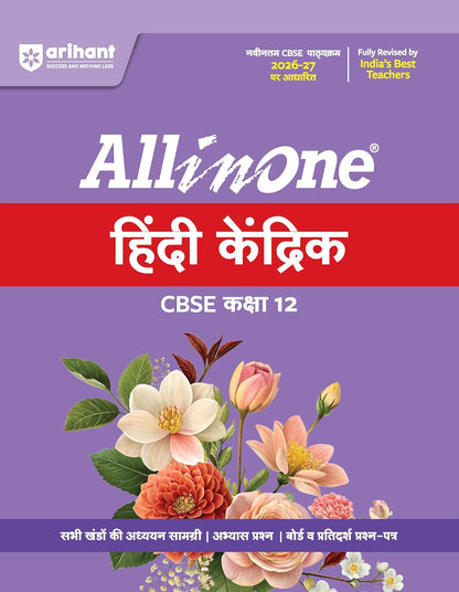 Arihant All in One Hindi Kendrik Class 12 for CBSE Exam 2026-27 | NCERT Based Complete Theory, Practice Exercises, CBQs, A-R, Sample Papers & Mind Maps | Revised Edition as per Latest Syllabus