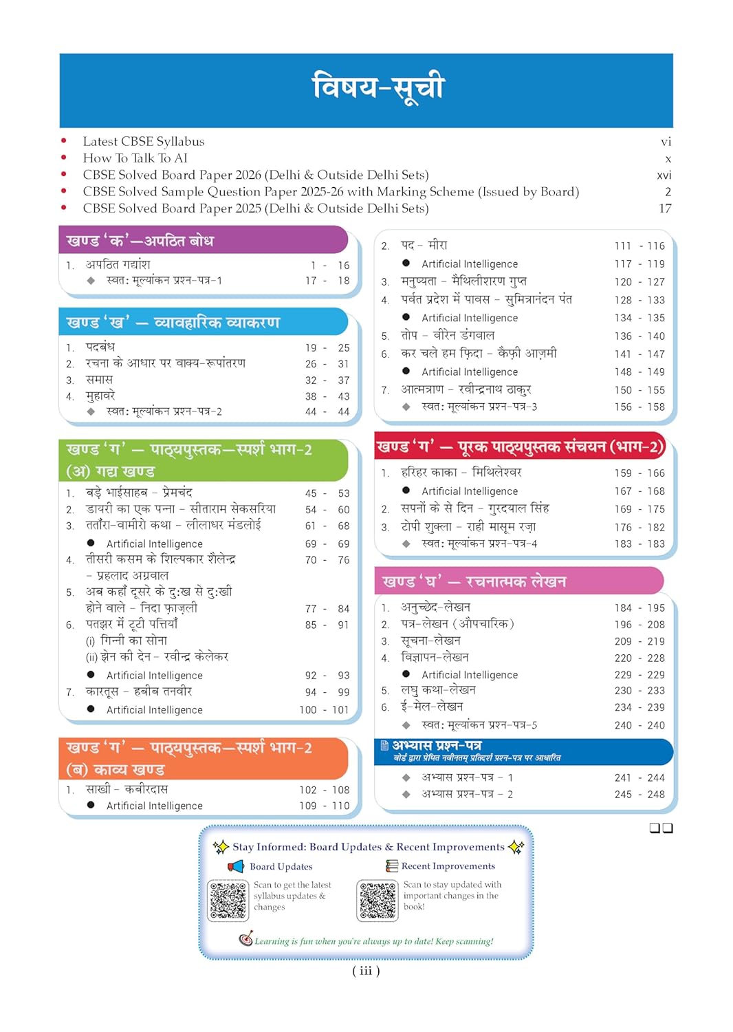 Oswaal CBSE Class 10 Hindi-B Question Bank | Chapter & Topic-wise Solved Papers (2017–2026) | Based on Latest Syllabus (April 2026) | Includes 2026 Papers | For 2027 Exam