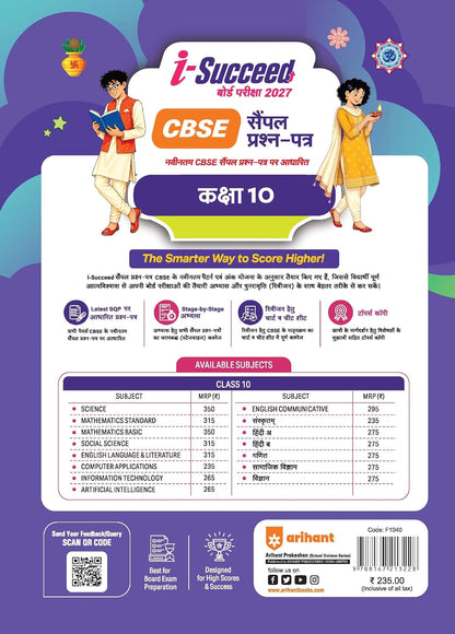 Arihant i-Succeed CBSE Sample Papers 2027 Class 10 Sanskritam | 15 Sample Question Papers | Colour-Coded Revision Cheat Sheets, Toppers Copy with Expert Insights | Free Super Power Kit