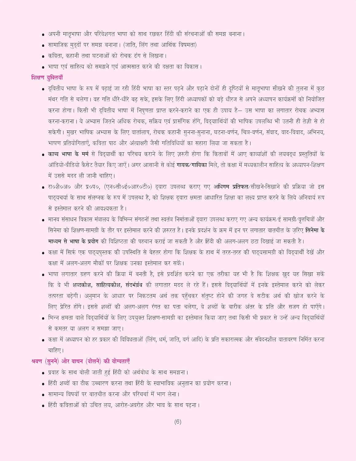 Together with CBSE Question Bank Class 10 Hindi B for 2025-26 Exam (Chapterwise & Topicwise)