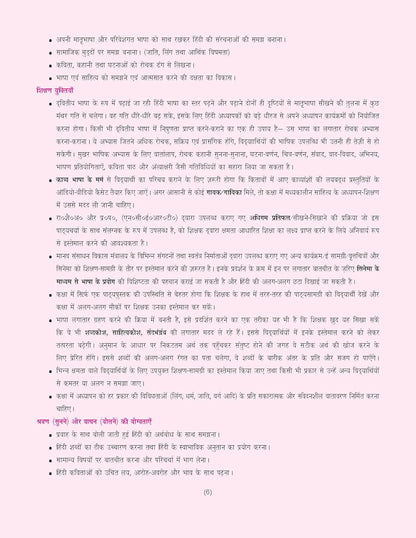 Together with CBSE Question Bank Class 10 Hindi B for 2025-26 Exam (Chapterwise & Topicwise)