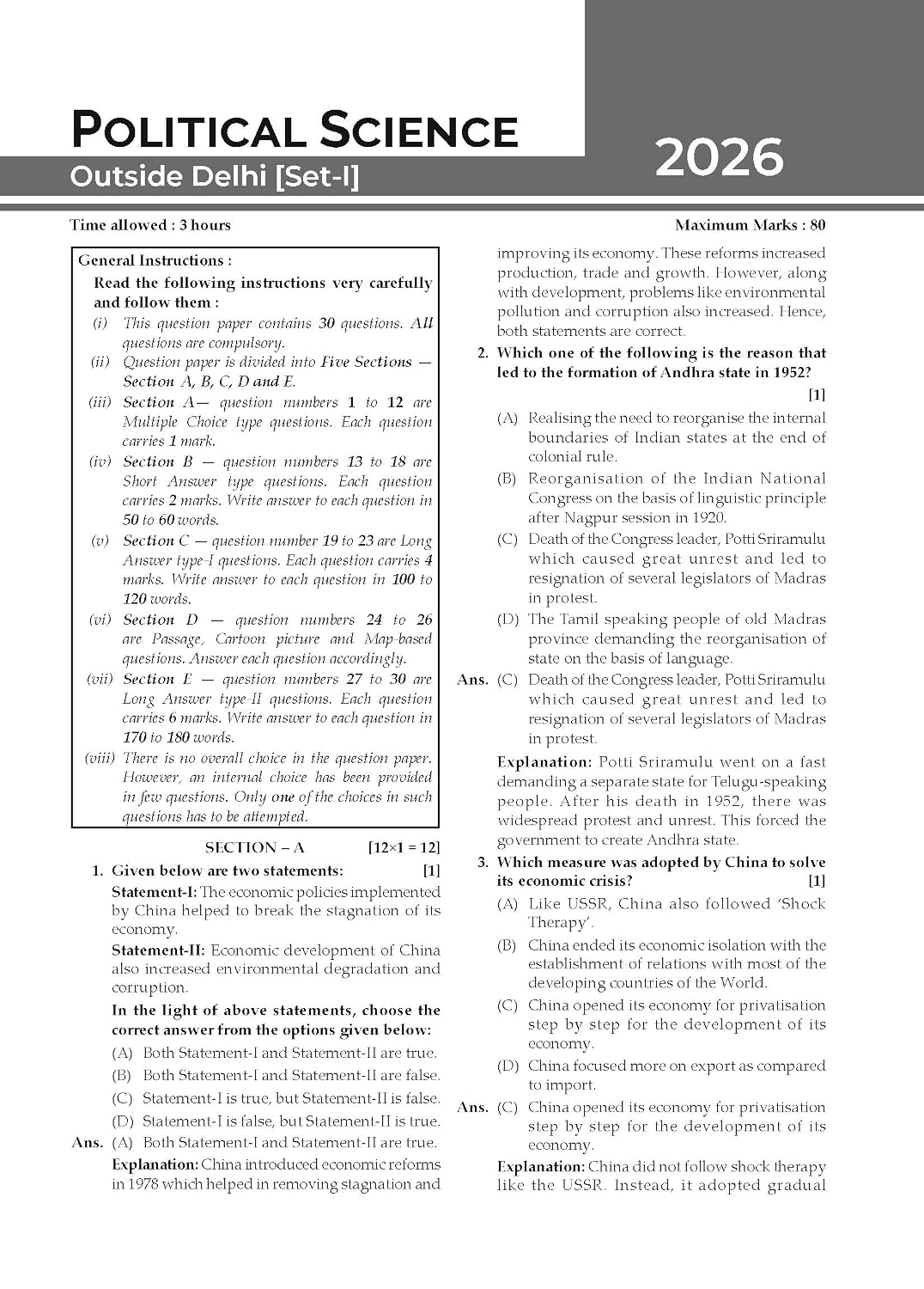 Gurukul by Oswaal CBSE Class 12 Humanities Stream 10 Years Solved Papers for 2027 Exam | Yearwise Board Papers 2017–2026 |History, Geography, Political Science, Economics, Sociology, Psychology, English