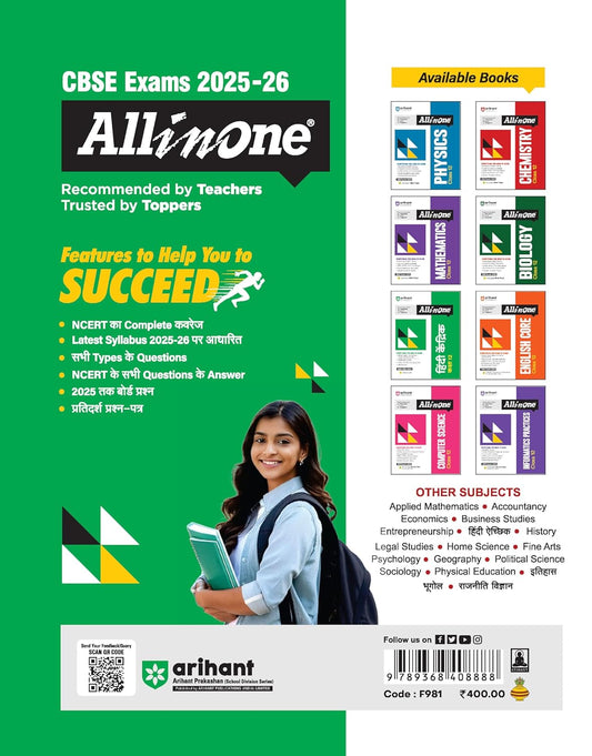 Arihant All in One Hindi Kendrik Class 12 for CBSE Exams 2025-26 | Revised Edition as per latest syllabus | Simplified Theory, All Types of Exam Pattern Questions, CBQs, MCQs, A-R, Case Based, Sample Question Papers