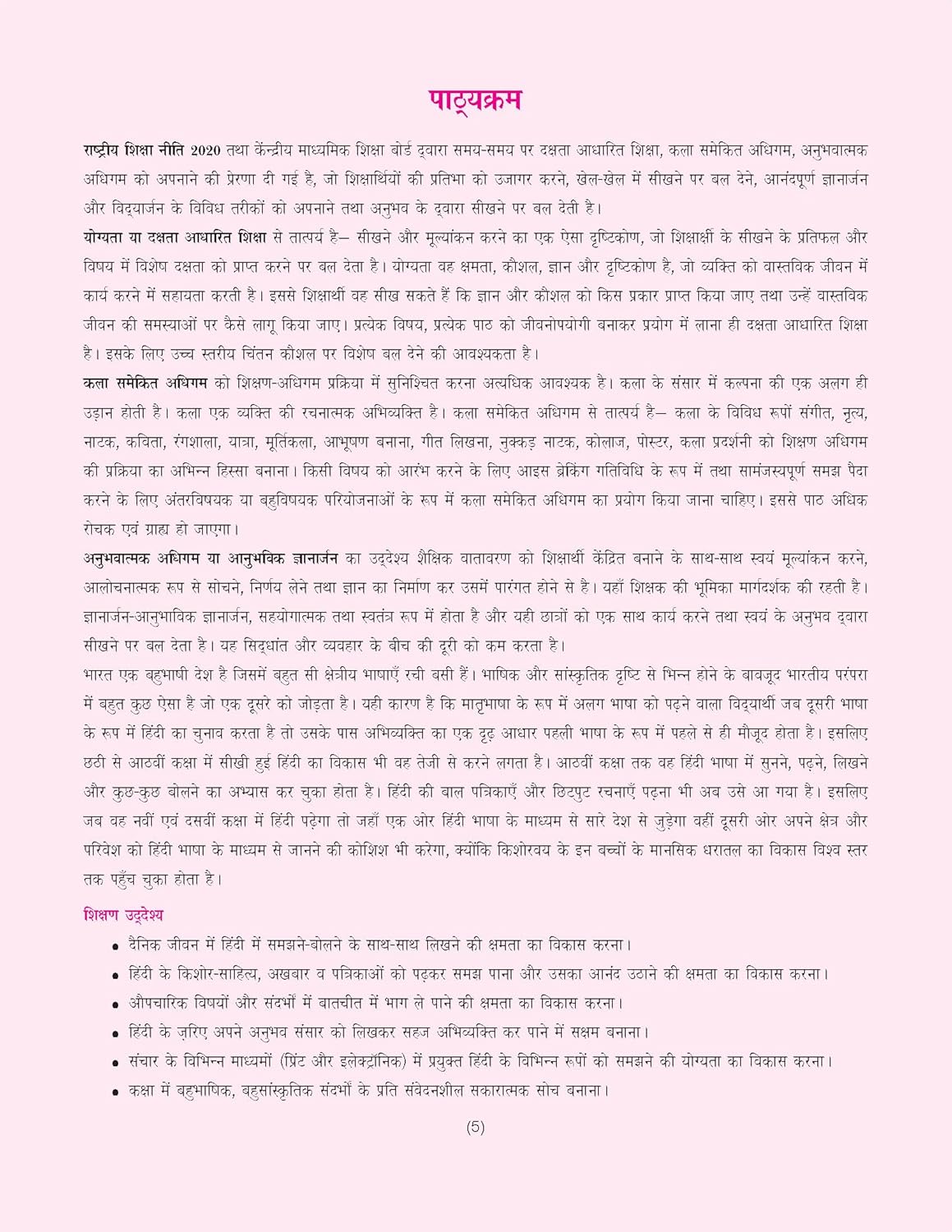 Together with CBSE Question Bank Class 10 Hindi B for 2025-26 Exam (Chapterwise & Topicwise)