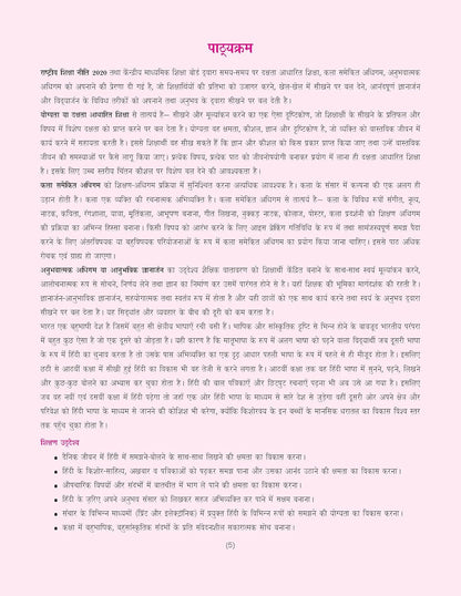 Together with CBSE Question Bank Class 10 Hindi B for 2025-26 Exam (Chapterwise & Topicwise)