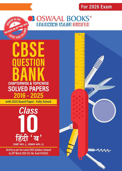 Oswaal CBSE Question Bank Chapterwise and Topicwise SOLVED PAPERS Class 10 Hindi-B For Exam 2026