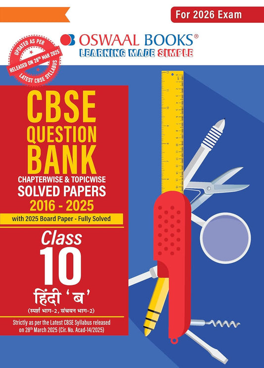 Oswaal CBSE Question Bank Chapterwise and Topicwise SOLVED PAPERS Class 10 Hindi-B For Exam 2026