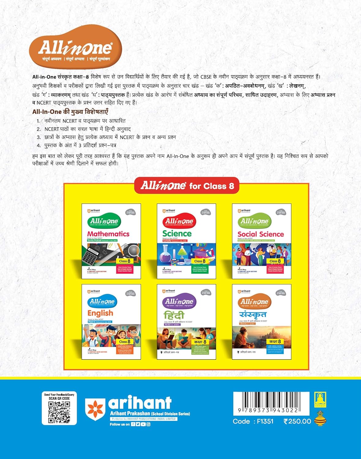 Arihant All in One Sanskrit Class 8 Book 2026 | NCERT Textbook Based Deepkam | As per NEP 2020 | Complete Study, Practice & Assessment with Grammar, Translation, Writing & Model Question Papers | English Medium